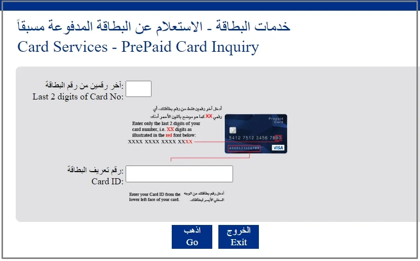 Check Your NBAD Balance Online